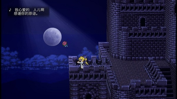 最終幻想6像素復(fù)刻安卓版中文(FF6) v1.0.1 安卓版 1