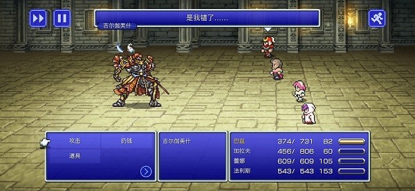 最終幻想5像素復刻版手游(菜單版) v1.0.2 安卓中文版 1