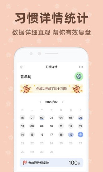 時光打卡官方版 v1.0.3 安卓版 1