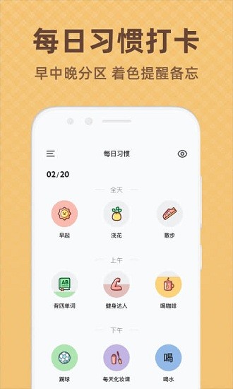 時光打卡官方版 v1.0.3 安卓版 3