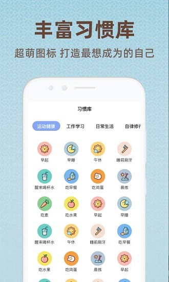 時光打卡官方版 v1.0.3 安卓版 4