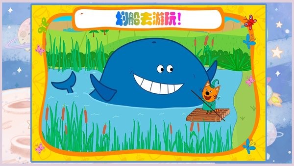 綺奇貓迷你生活app2