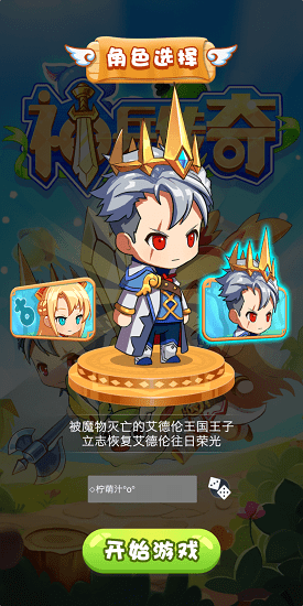 神兵傳奇無限掛機(jī)游戲 v1.0.2 安卓版 0