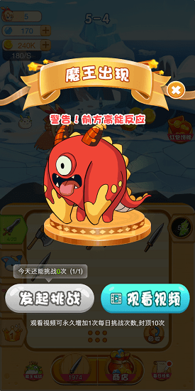 神兵傳奇無限掛機(jī)游戲 v1.0.2 安卓版 1