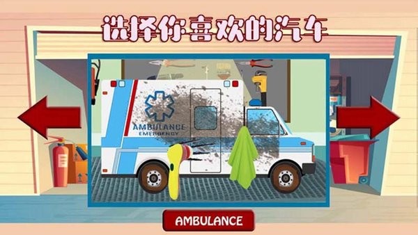迷你我的修車(chē)世界游戲 v2.0 安卓版 0