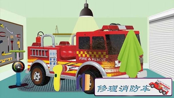 迷你我的修車(chē)世界游戲 v2.0 安卓版 1