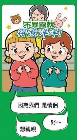 不暴露就得意洋洋下載