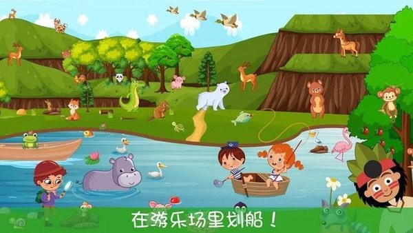迷你我的公主游樂園游戲 v1.4 安卓版 3