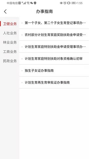 萬(wàn)全e黨建平臺(tái) v1.0.1 安卓版 0