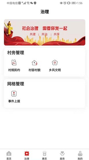 萬(wàn)全e黨建平臺(tái) v1.0.1 安卓版 1