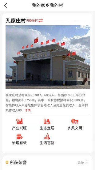 萬(wàn)全e黨建平臺(tái) v1.0.1 安卓版 2