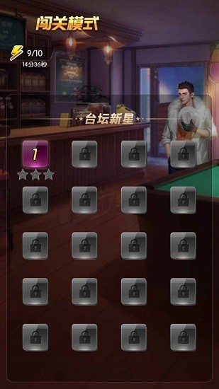 天天歡樂臺(tái)球游戲 v1.0.1 安卓版 3