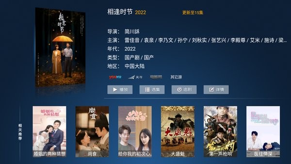 水球影院app v1.0 安卓版 2