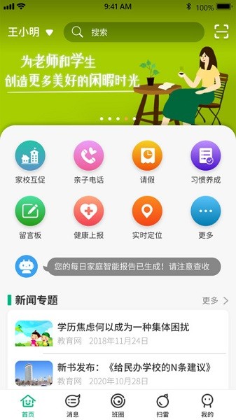 夸哩家長(zhǎng)端 v1.9.3.22052401 安卓版 1