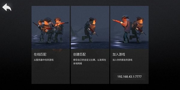 戰(zhàn)地聯(lián)機版手游