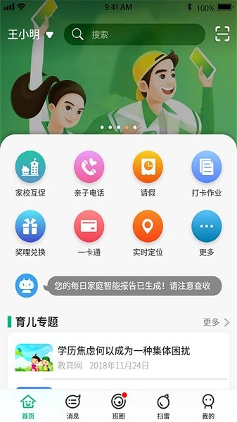 夸哩教師app下載