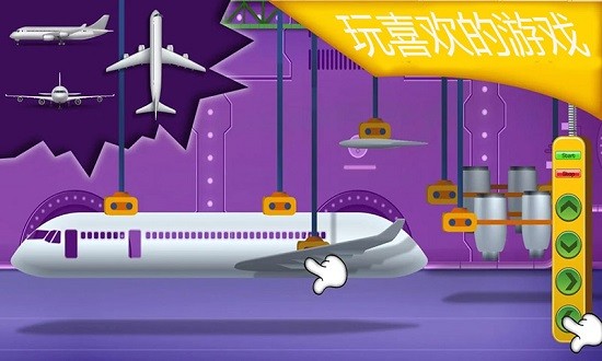 3d模擬飛機修理店 v1.5 安卓版 0