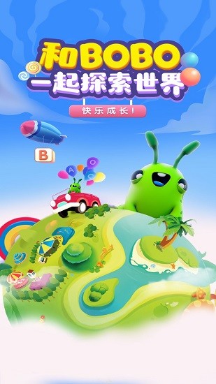 hi bobo官方版 v1.2.1 安卓版 3