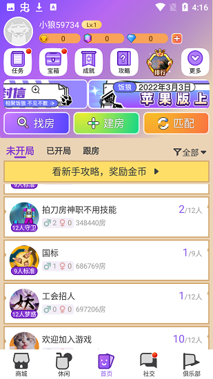 飯狼官方正版下載