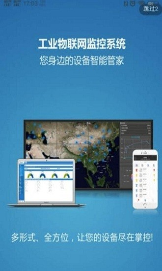 四川電力風(fēng)控平臺(tái)app v1.15.0 安卓版 0