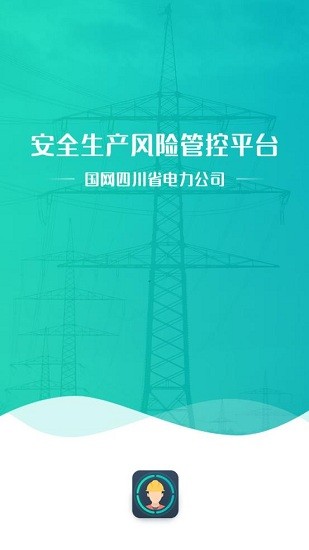 四川風(fēng)控平臺(tái)app國(guó)家電網(wǎng)下載