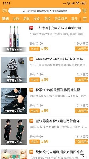 淘好物 淘好物app