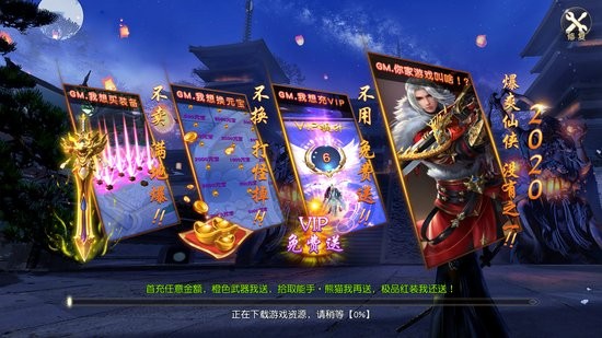 軒轅圣墟手游官方版（暫未上線） v1.0.0 安卓版 0