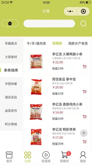 帝一惠選 帝一惠選app