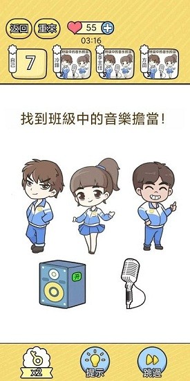 腦洞小哥哥游戲 v1.0.0 安卓版 0