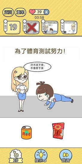 腦洞小哥哥游戲下載