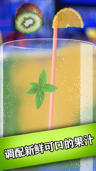 超級(jí)解壓飲料模擬 v2.4 安卓版 2