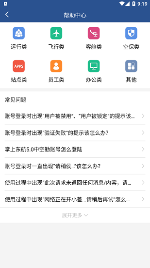 掌上東航最新版本 v5.0.2201 官方安卓版 2