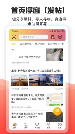 長(zhǎng)壽圈 v5.19 最新版 1