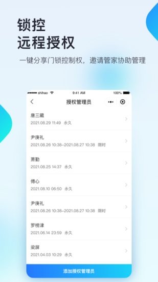 國(guó)民智聯(lián)+最新版 v1.0.0 安卓版 1