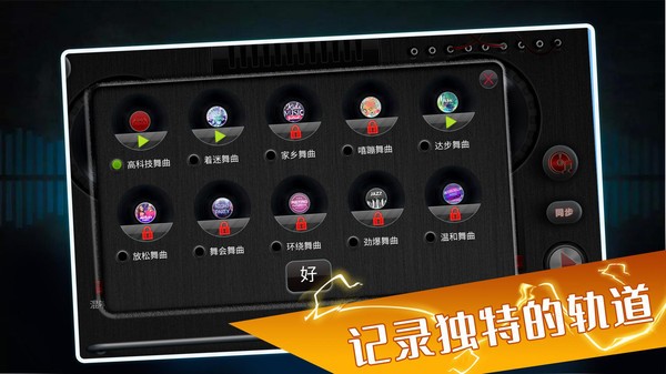 打碟模擬器手機(jī)版 v1.0 安卓版 0