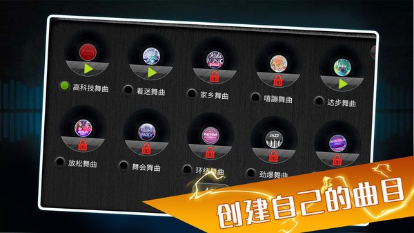 打碟模擬器手機(jī)版 v1.0 安卓版 2