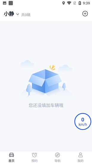 滄港智管最新版下載