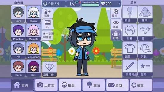 扭蛋裝扮下載