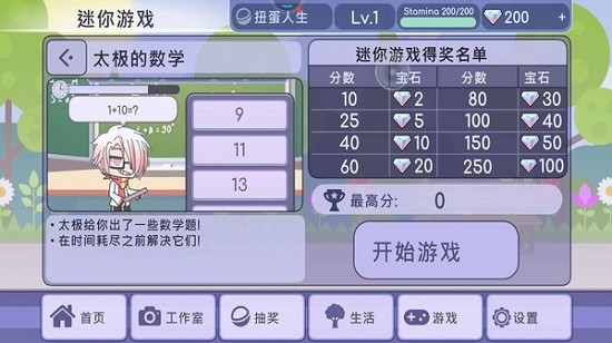 扭蛋裝扮俱樂(lè)部 v1.1.4 安卓版 0