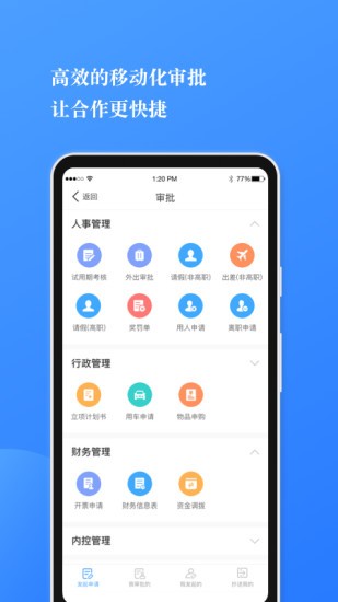 小小辦公 小小辦公app