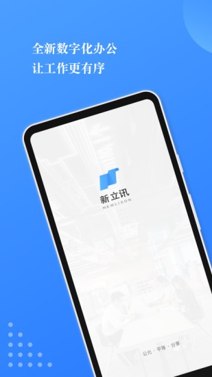 小小辦公軟件 v1.3.1 安卓版 3