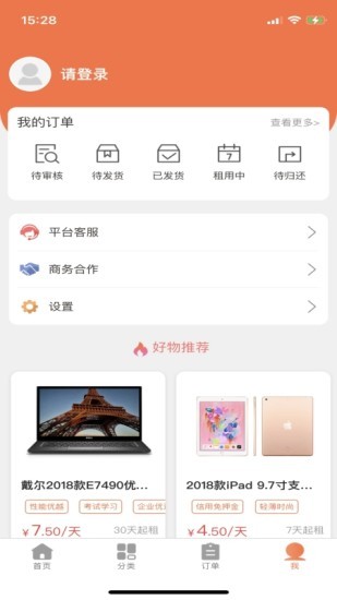 勉丫租軟件 v1.0.43 安卓版 2