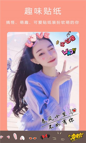 美顏輕鹽相機app v2.6 安卓版 1
