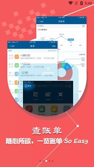 西南科技大學(xué)校園通下載