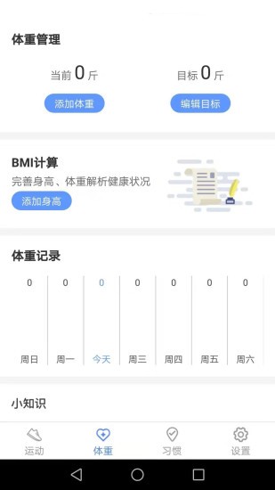 錦鯉運(yùn)動(dòng)走app最新版 v4.9.1 安卓版 0