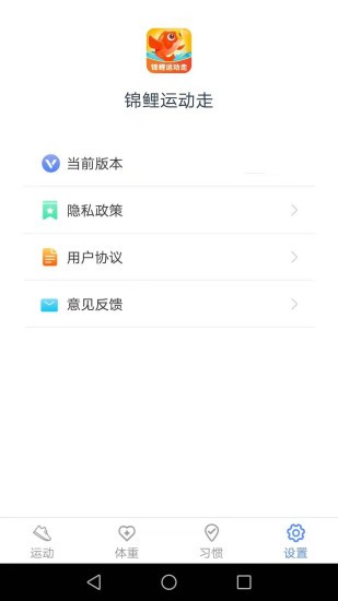 錦鯉運(yùn)動(dòng)走app最新版 v4.9.1 安卓版 2