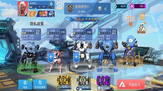 機(jī)甲火線(xiàn)射擊手游 v1.0.0 安卓版 1