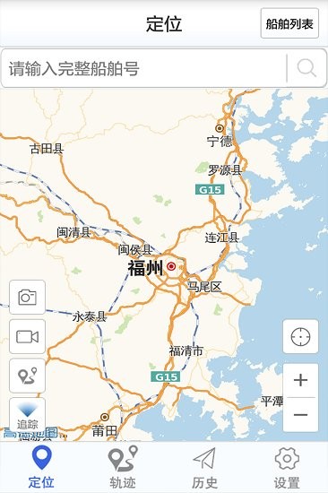 船舶動(dòng)態(tài)監(jiān)管系統(tǒng) 船舶動(dòng)態(tài)監(jiān)管系統(tǒng)下載