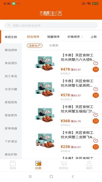 壹品慧享客官方版 v2.7.5 安卓最新版 0