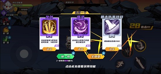 闖關王者手游 v1.0 安卓版 3